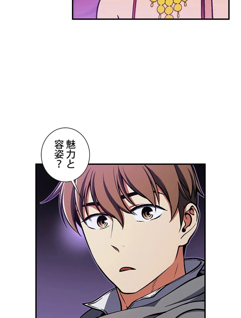 ページ 10 — 第106話