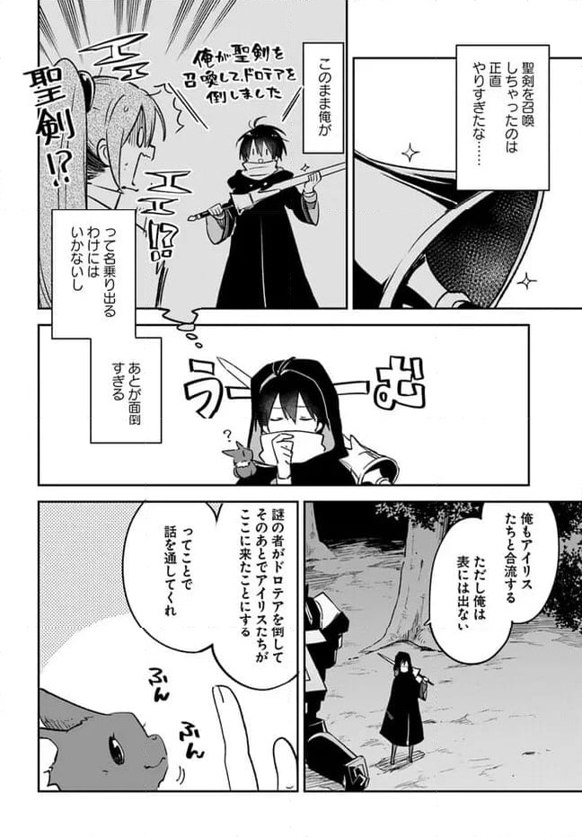 ページ 30 — 第35話