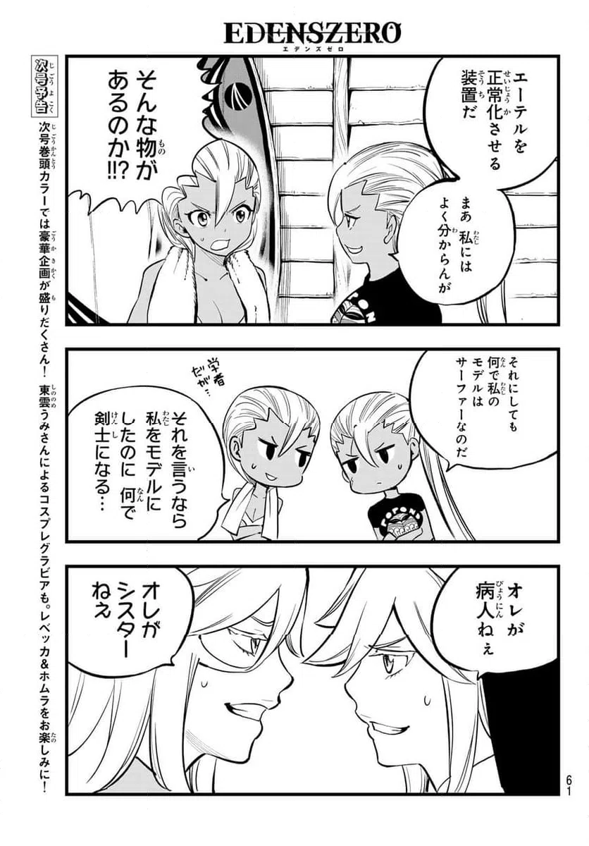 ページ 9 — 第292話