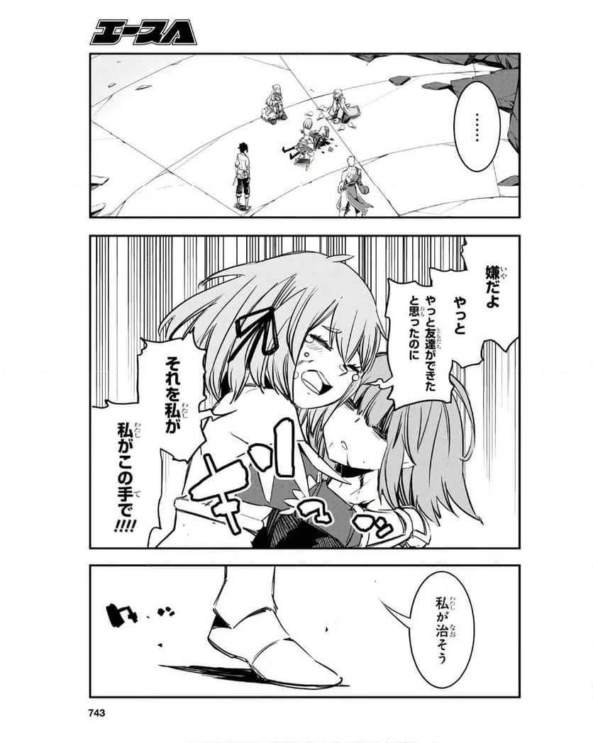 ページ 11 — 第69話