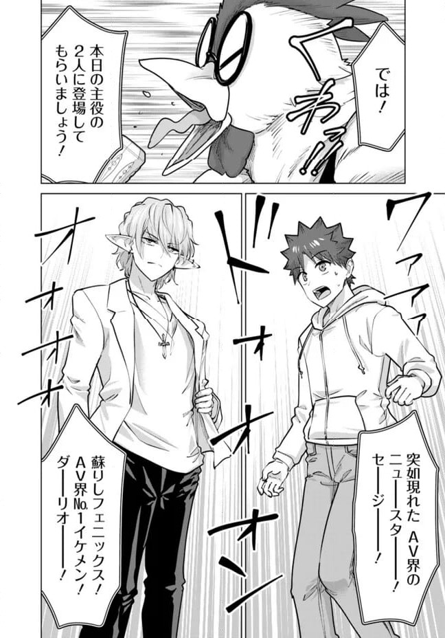 ページ 6 — 第97話