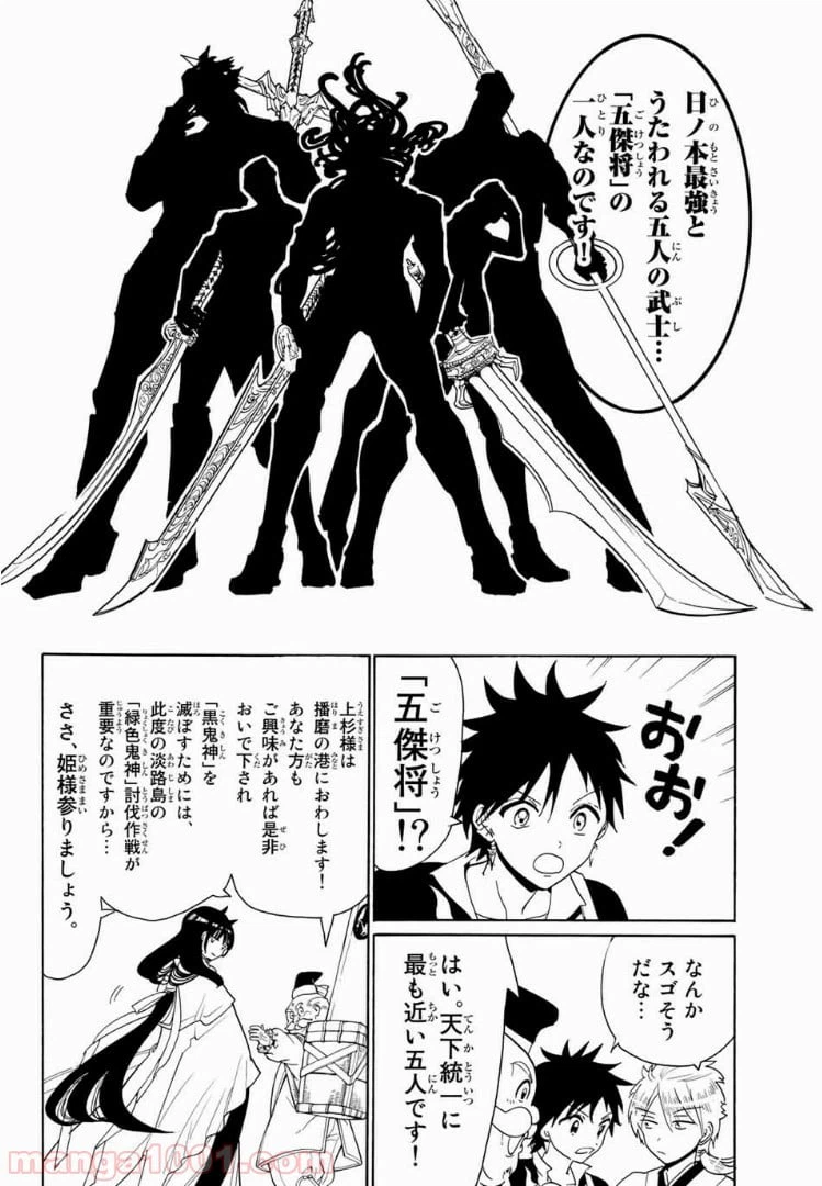 ページ 12 — 第46話
