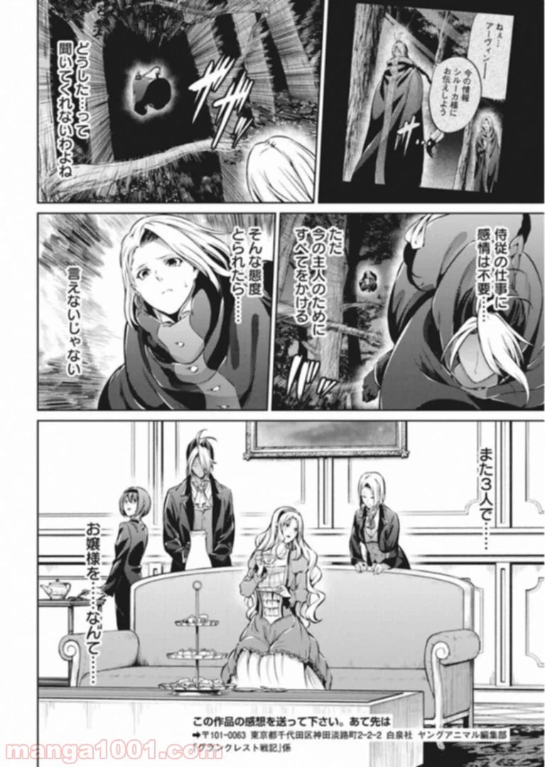 ページ 14 — 第35話