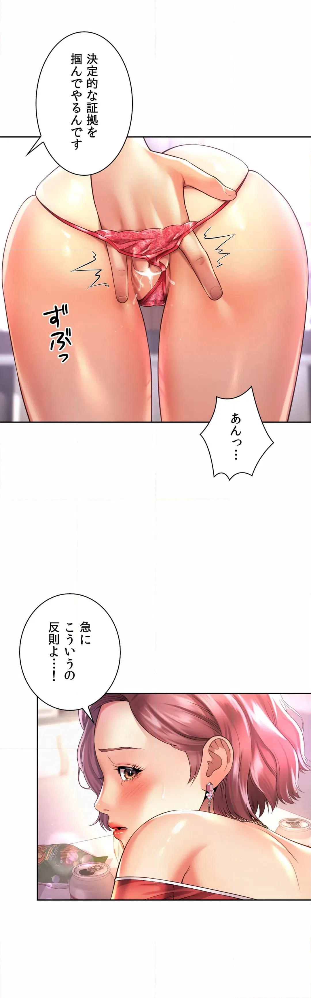ページ 7 — 第12話
