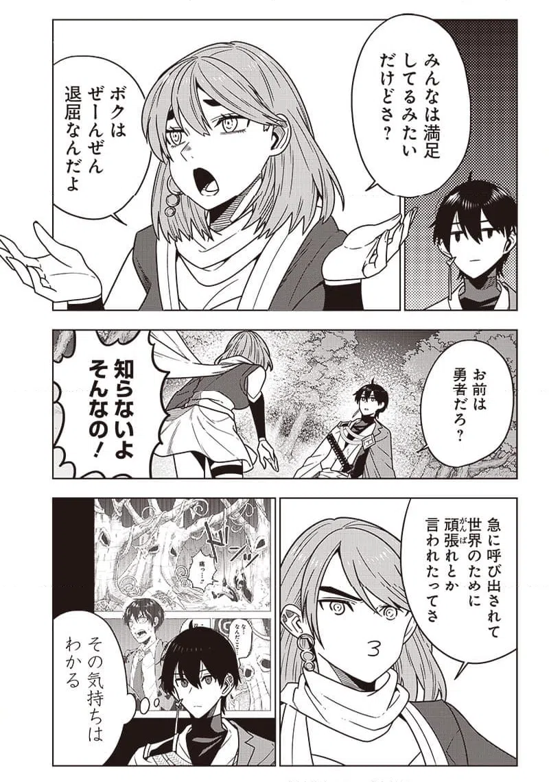 ページ 4 — 第27話