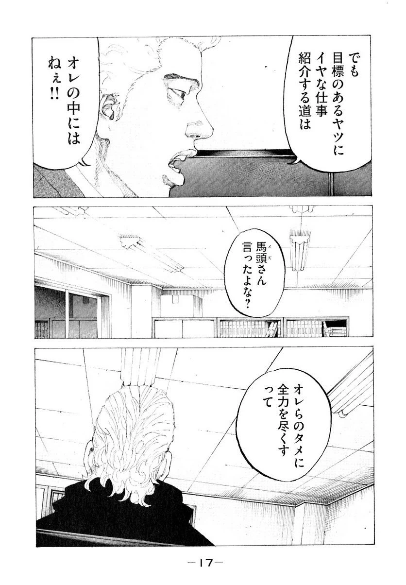ページ 18 — 第314話
