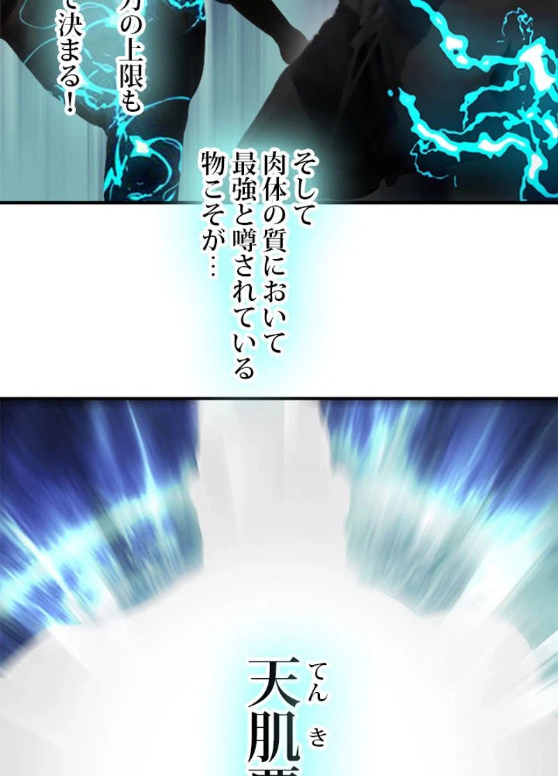ページ 3 — 第213話
