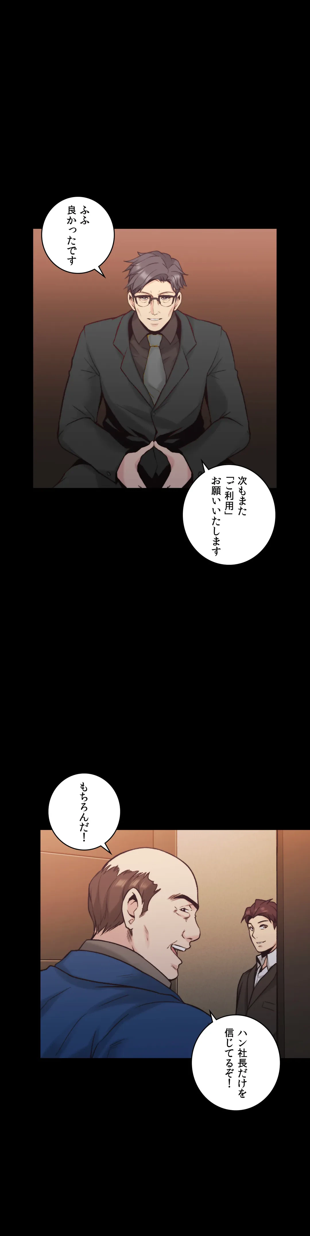 ページ 36 — 第27話