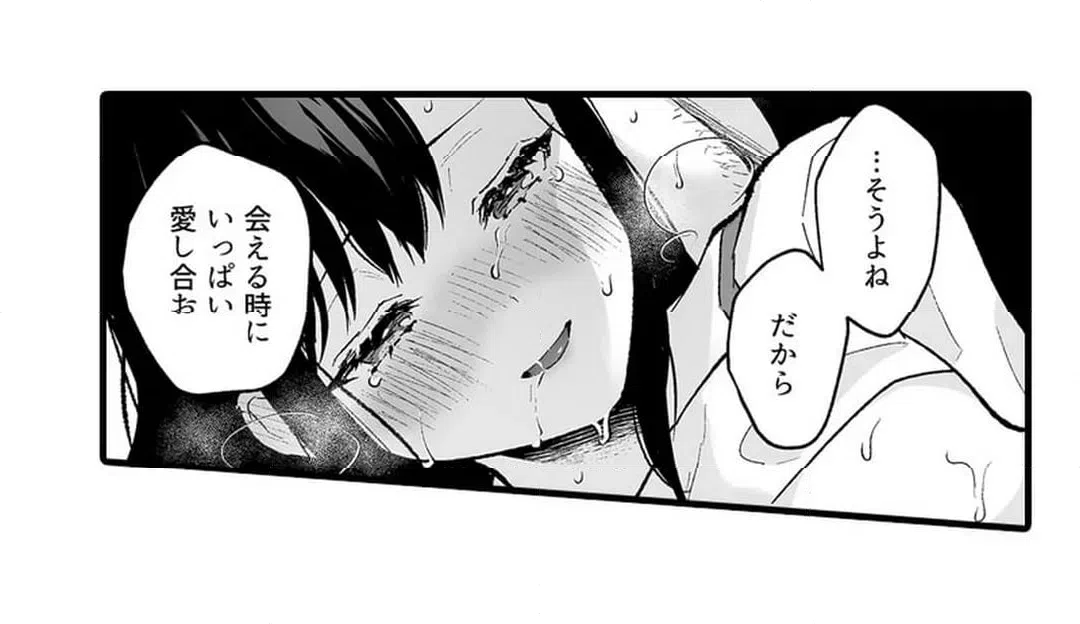 ページ 13 — 第14話