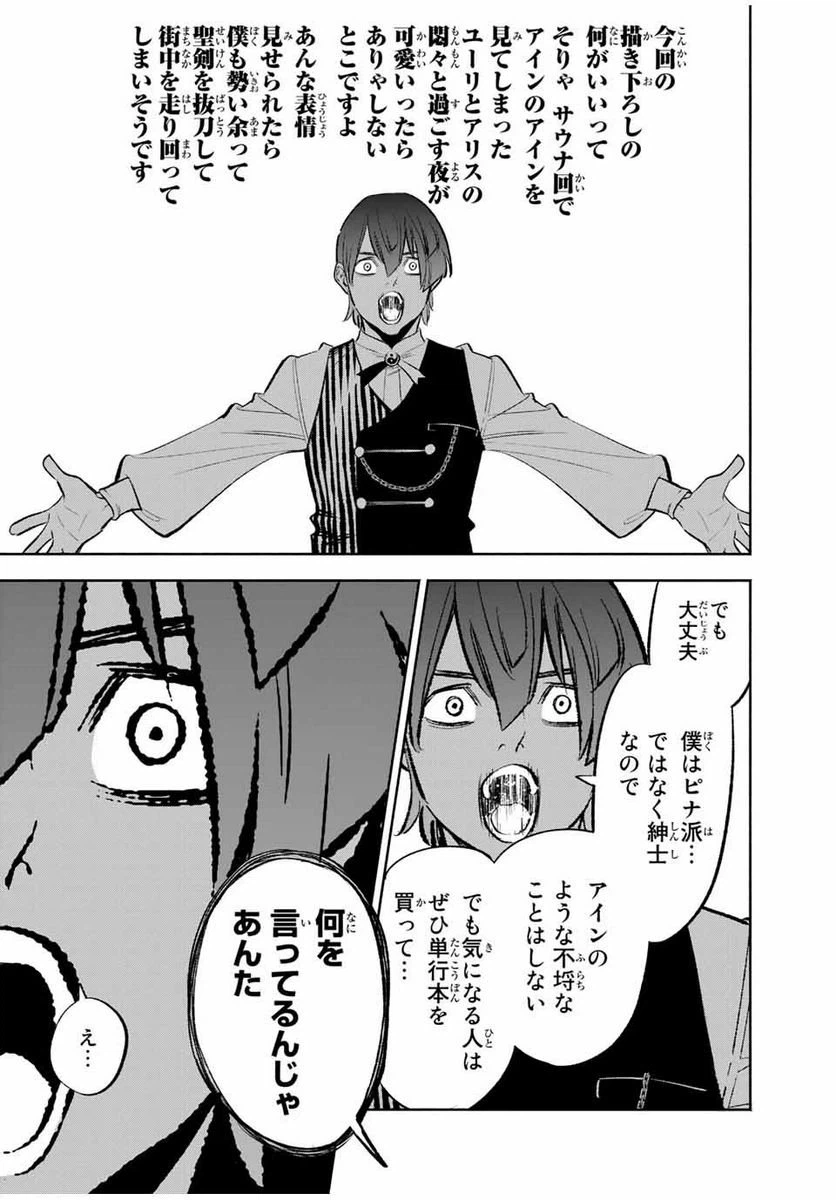 ページ 6 — 第35.12話