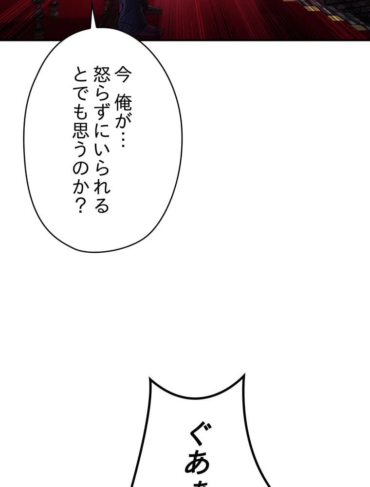ページ 24 — 第81話