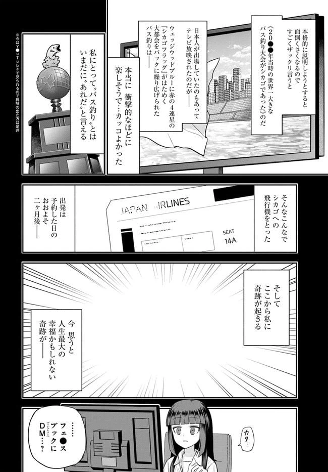 ページ 4 — 第11話