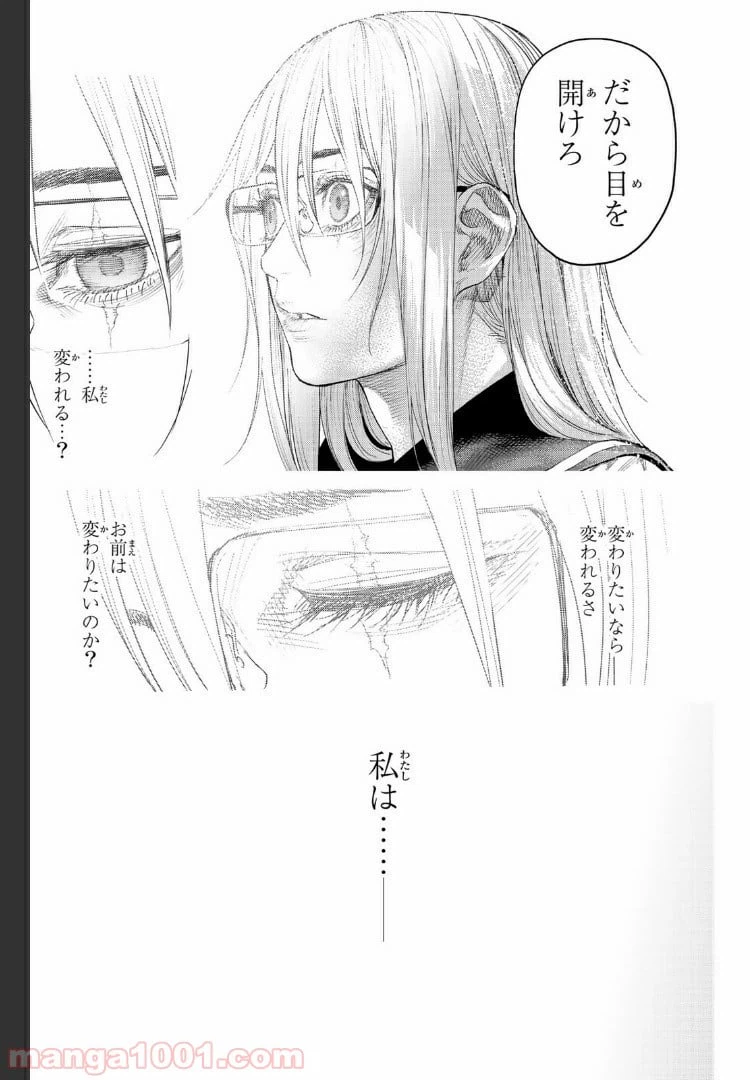 ページ 11 — 第17.4話