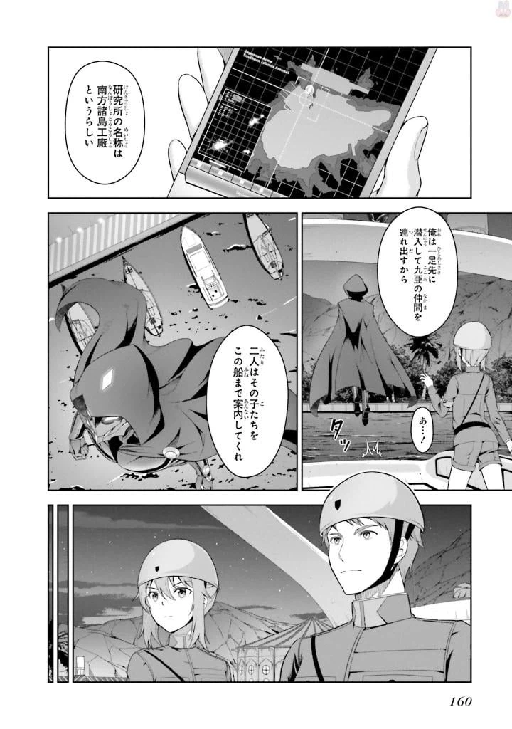 ページ 18 — 第5話