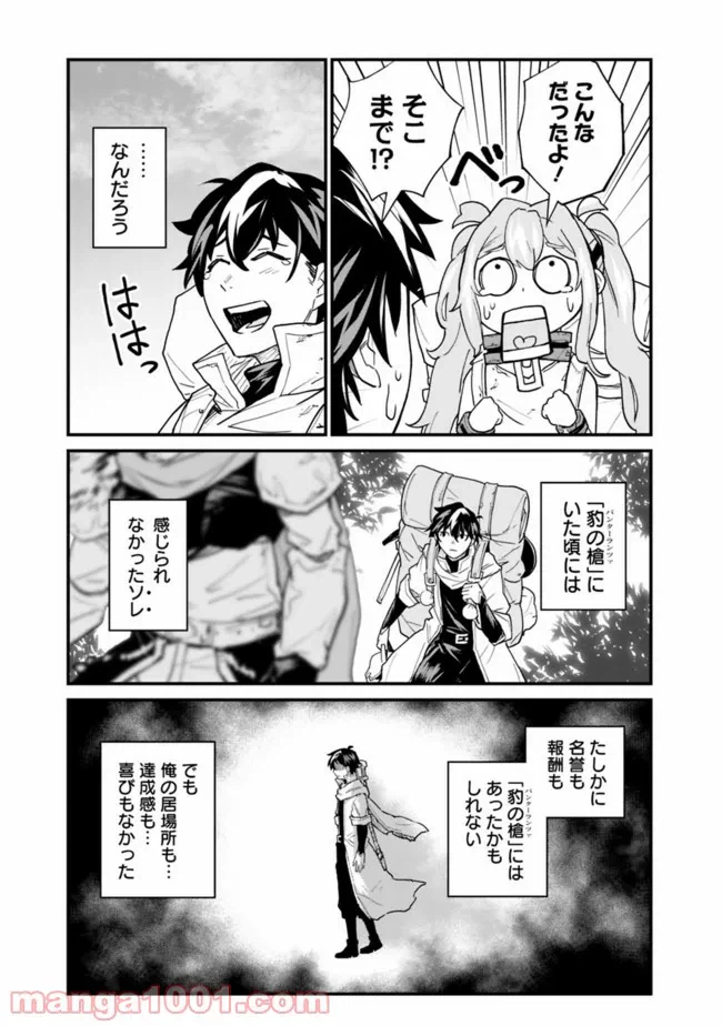 ページ 13 — 第6話