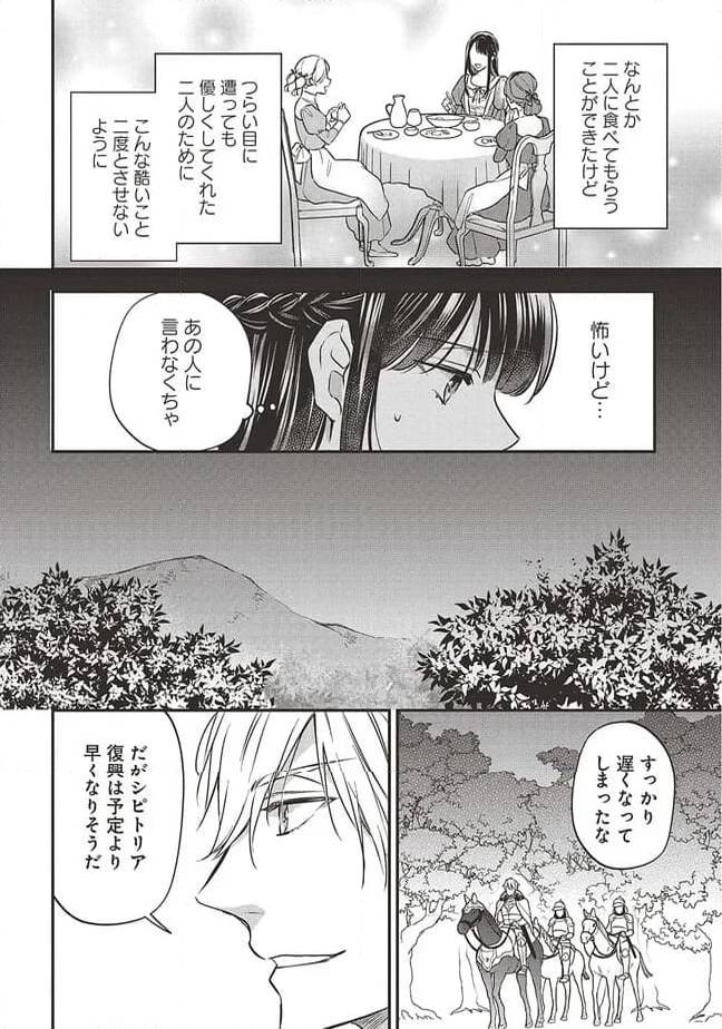 ページ 20 — 第3話