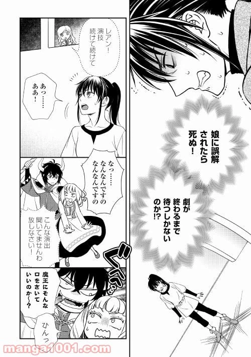 ページ 4 — 第56話