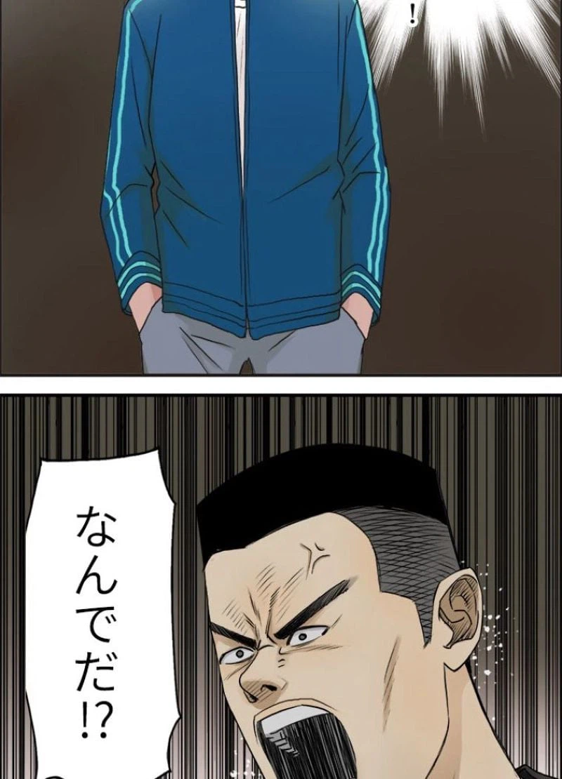 ページ 27 — 第29話