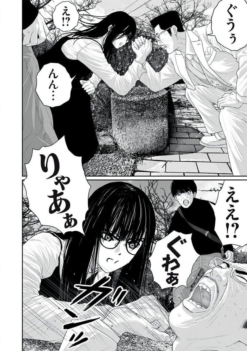 ページ 18 — 第13話