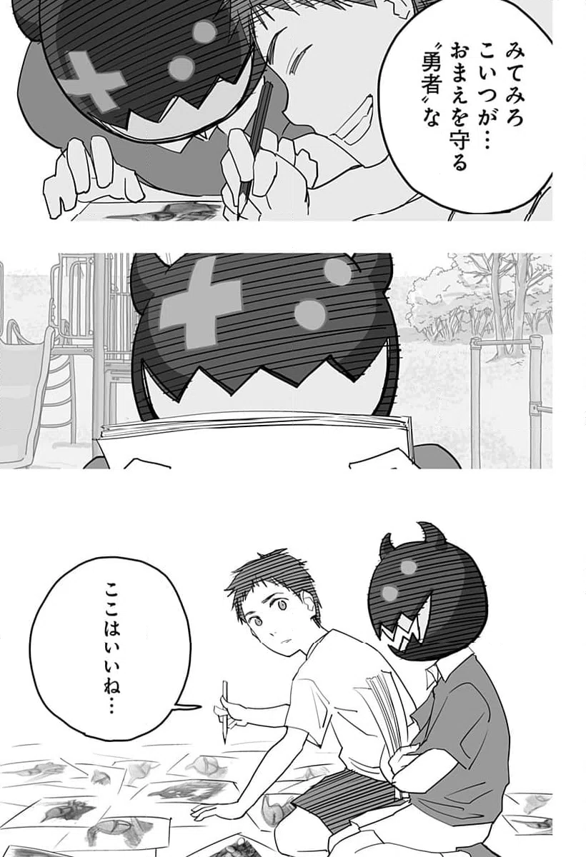 ページ 27 — 第36話