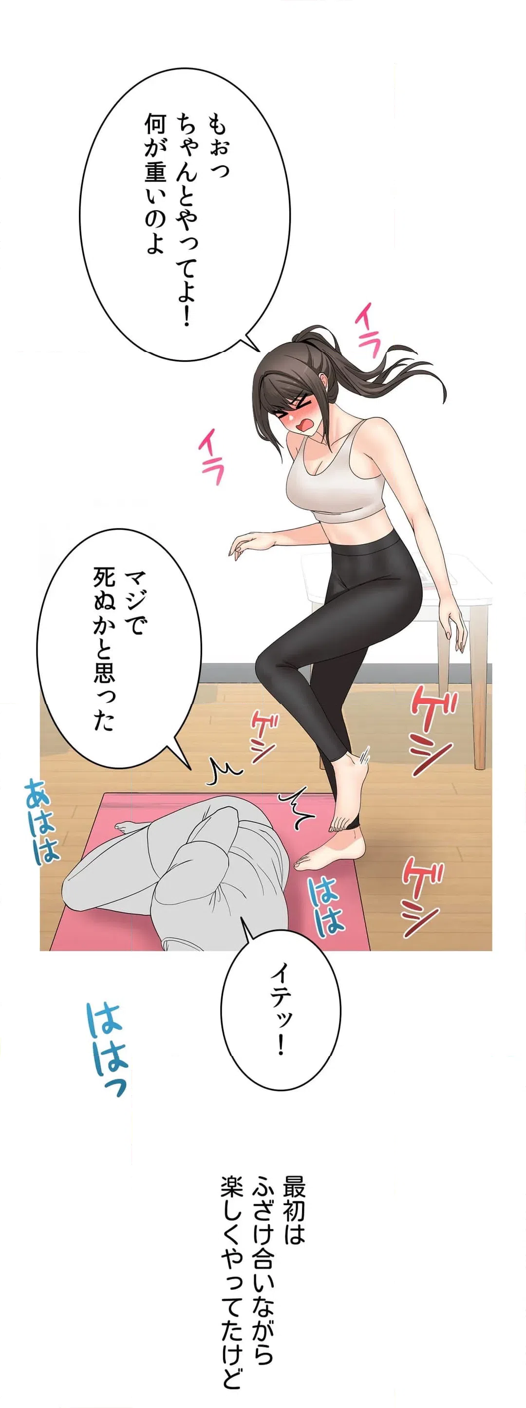 ページ 30 — 第26話