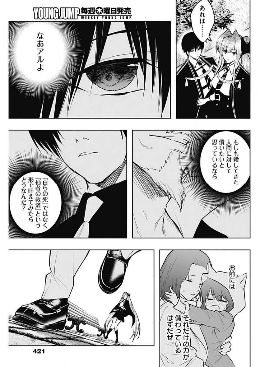 ページ 11 — 第132話