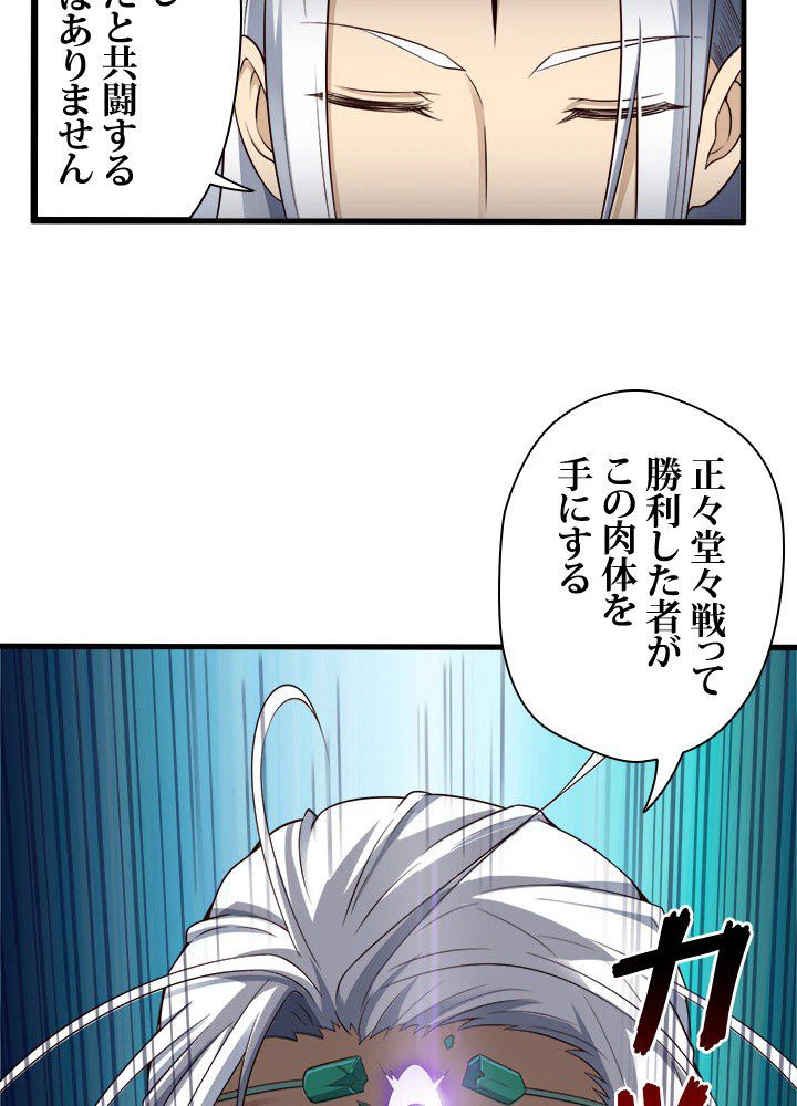 ページ 16 — 第34話