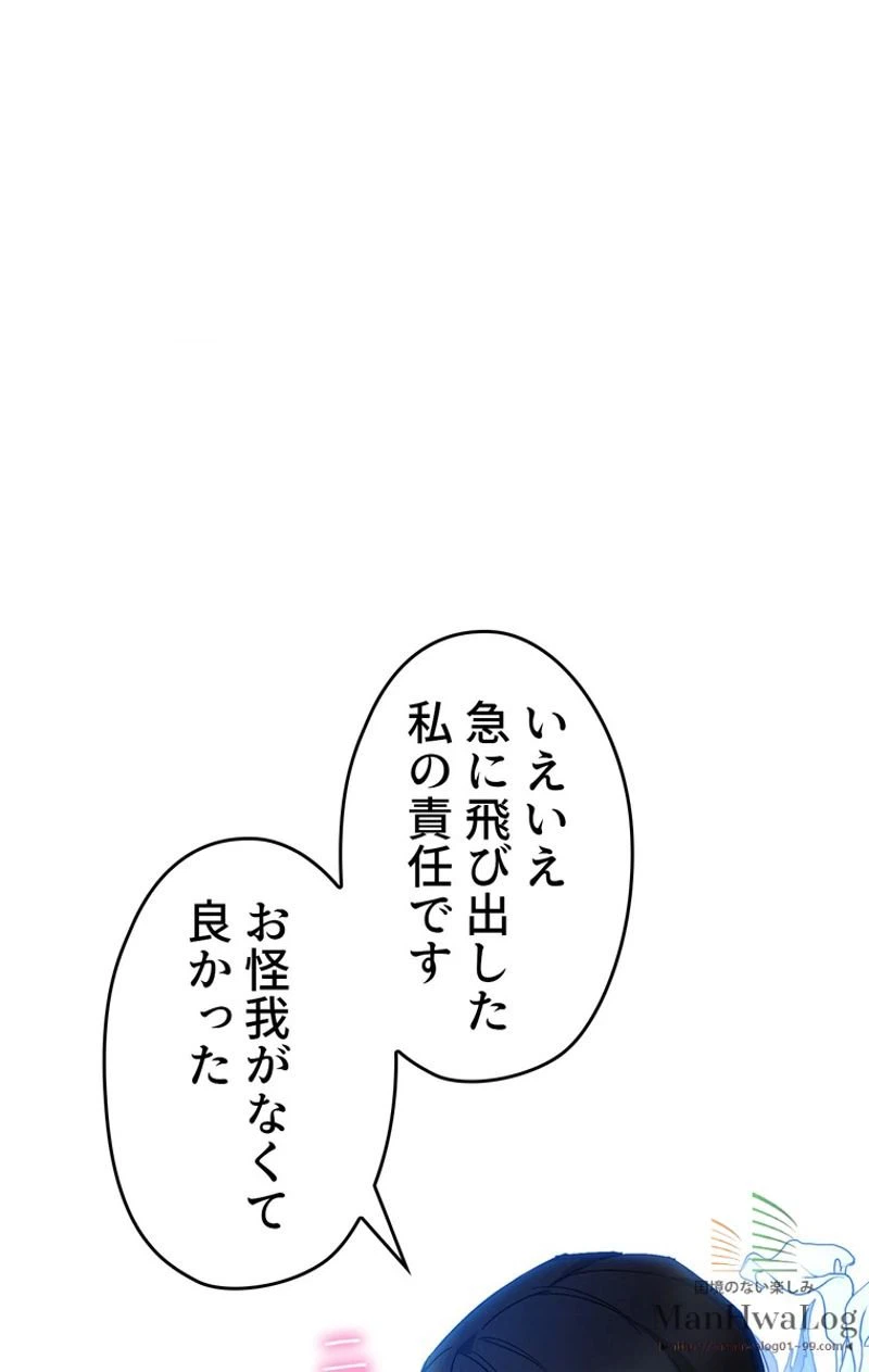 ページ 3 — 第17話