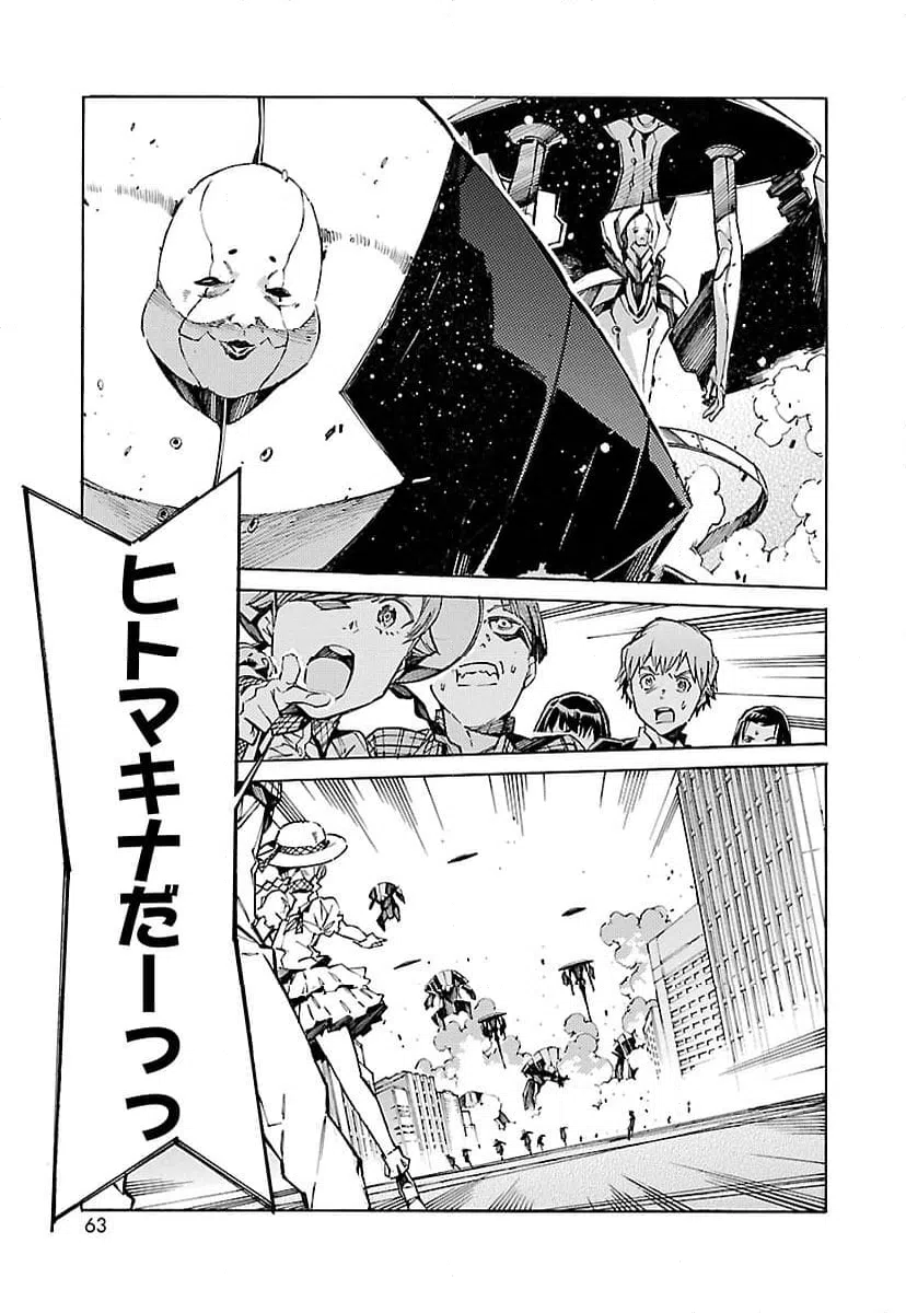 ページ 25 — 第104話