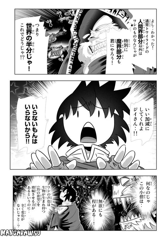 ページ 11 — 第129話