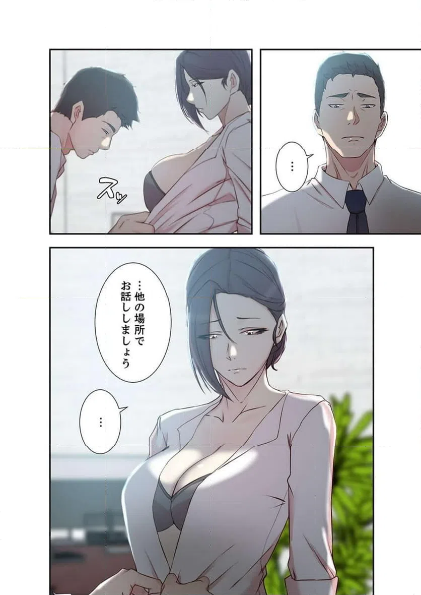 ページ 13 — 第14話