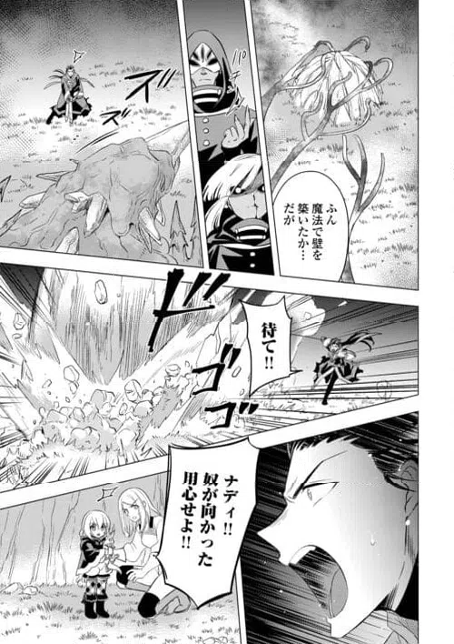 ページ 19 — 第22話