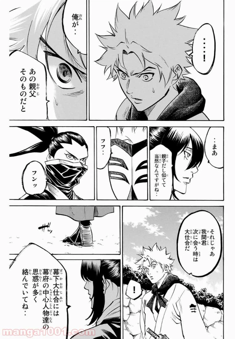 ページ 3 — 第55話