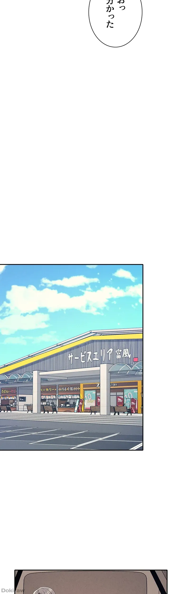 ページ 10 — 第104話