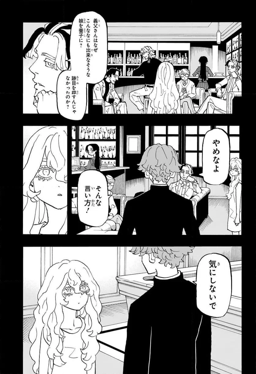 ページ 10 — 第50話