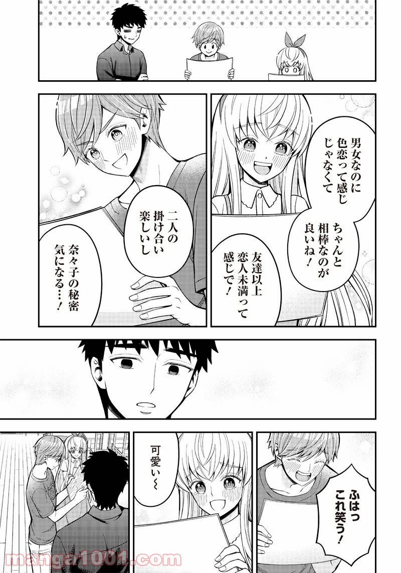 ページ 5 — 第16話