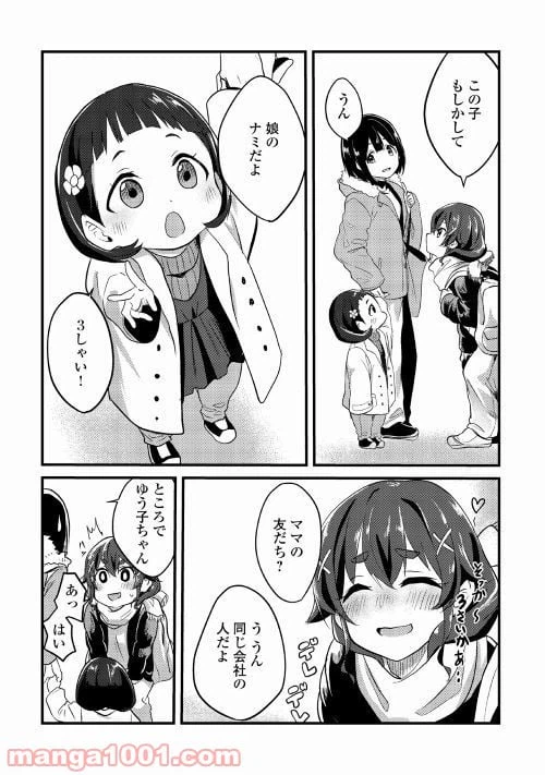 ページ 4 — 第3話