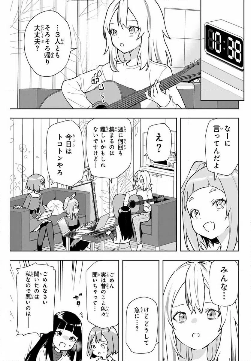 ページ 17 — 第8話