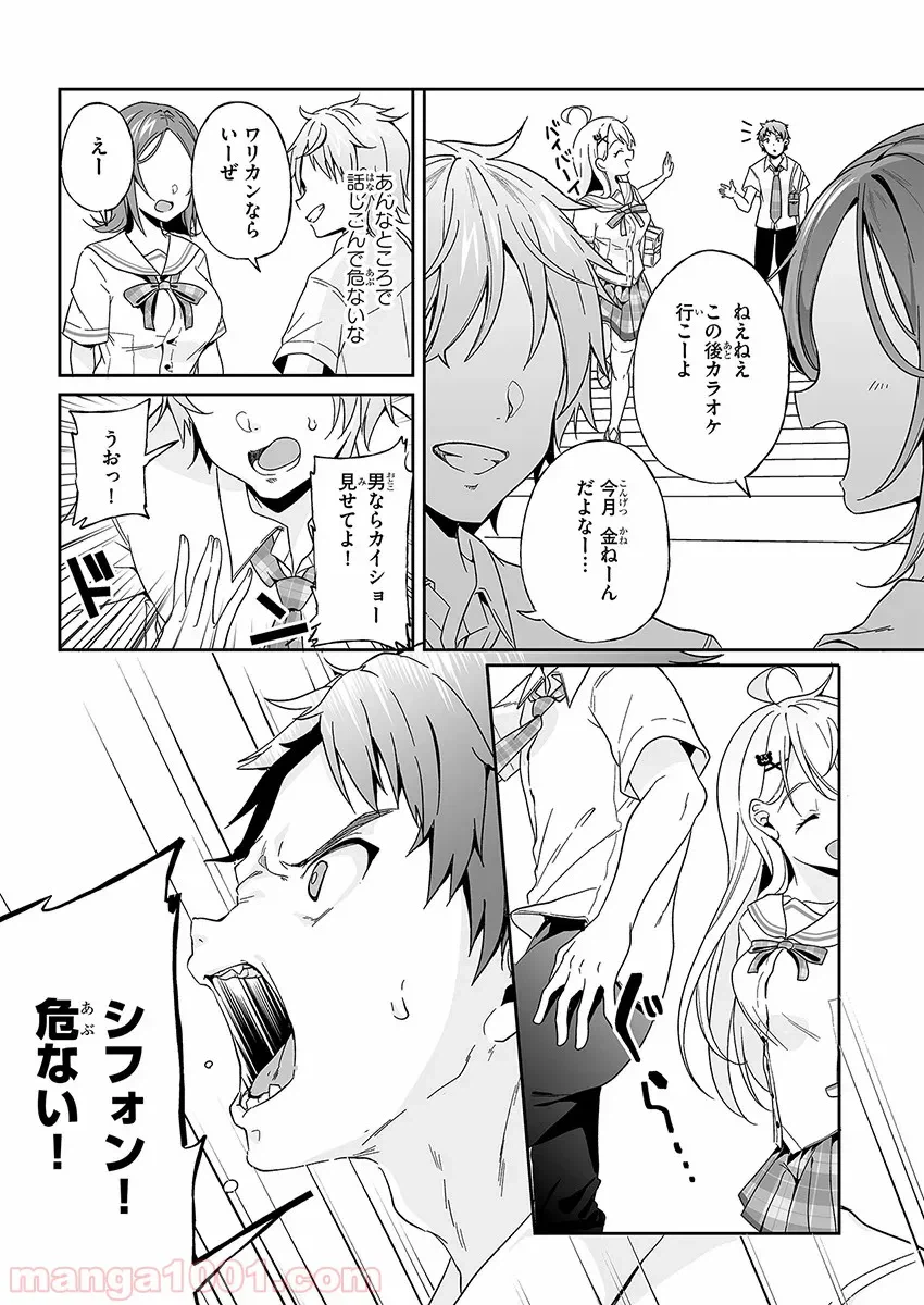 ページ 32 — 第1話
