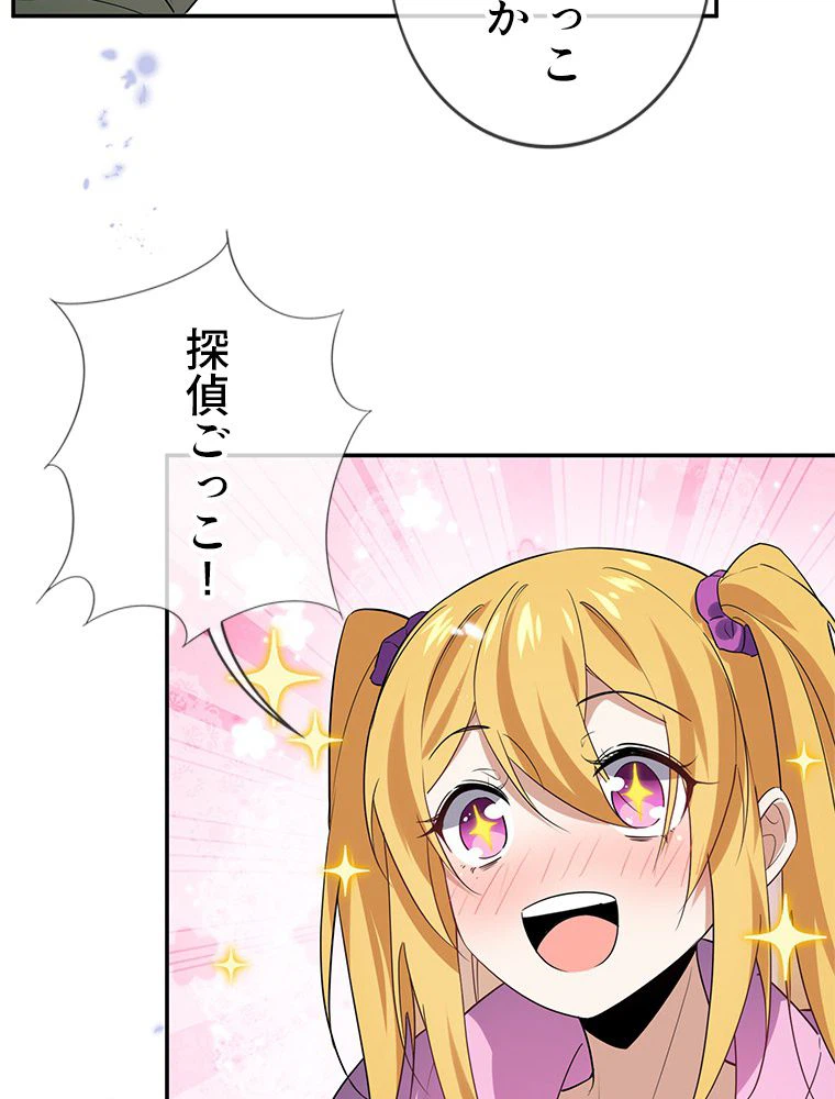 ページ 25 — 第41話