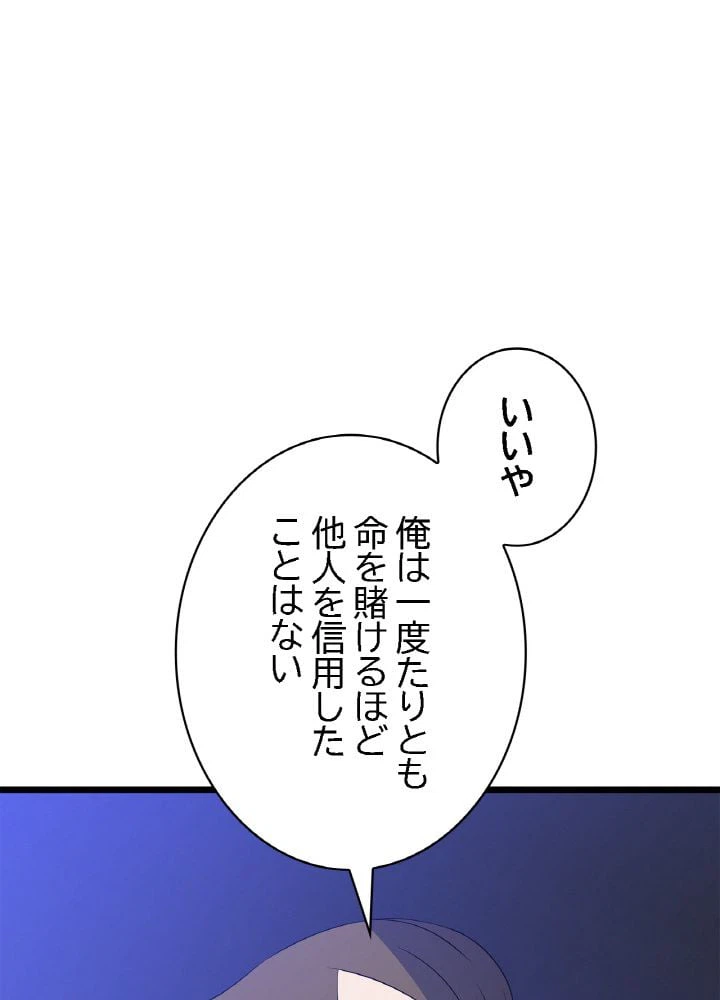 ページ 22 — 第106話