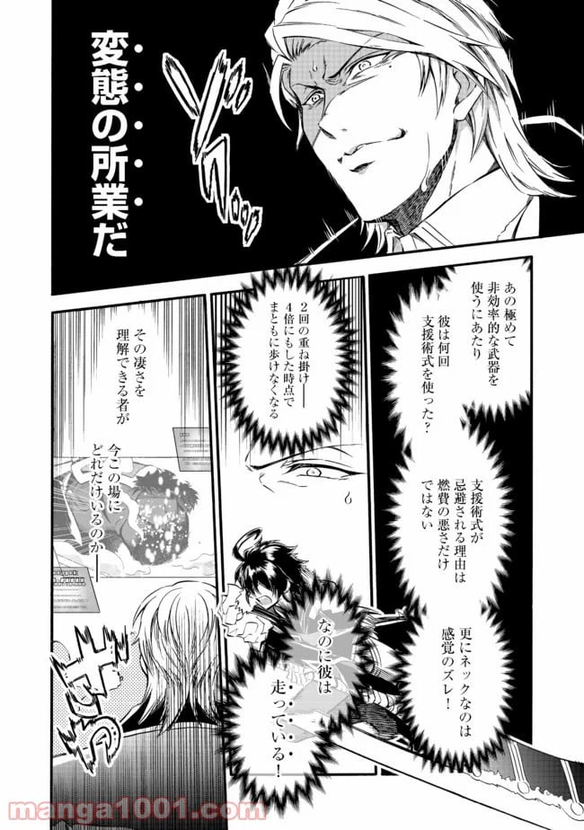 ページ 36 — 第12話
