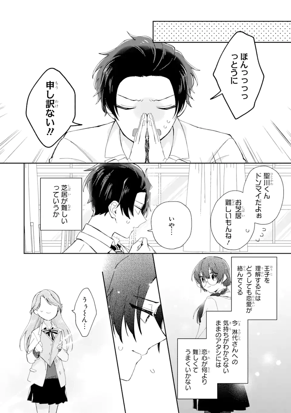 ページ 6 — 第8.1話