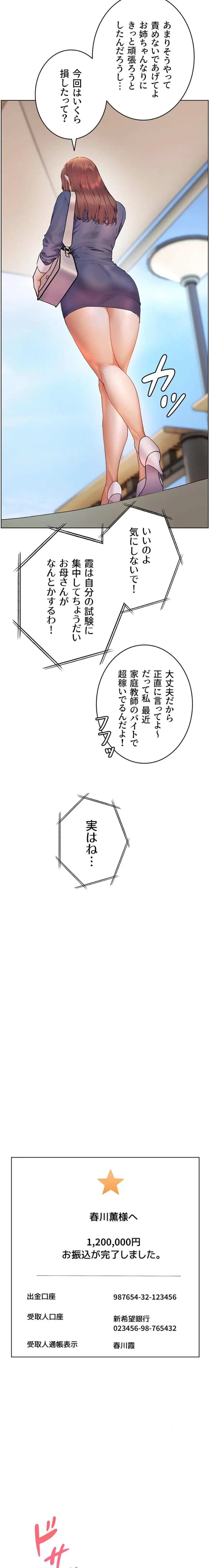 ページ 18 — 第99話
