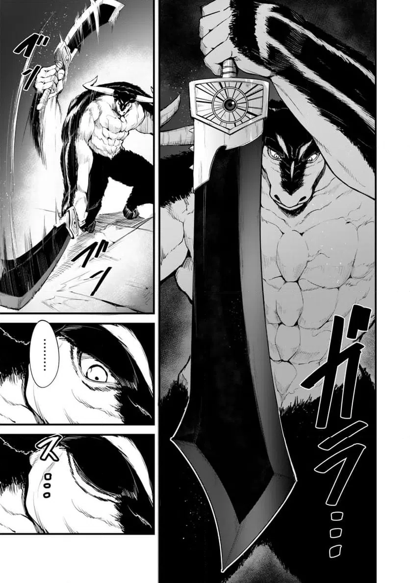 ページ 7 — 第14.2話