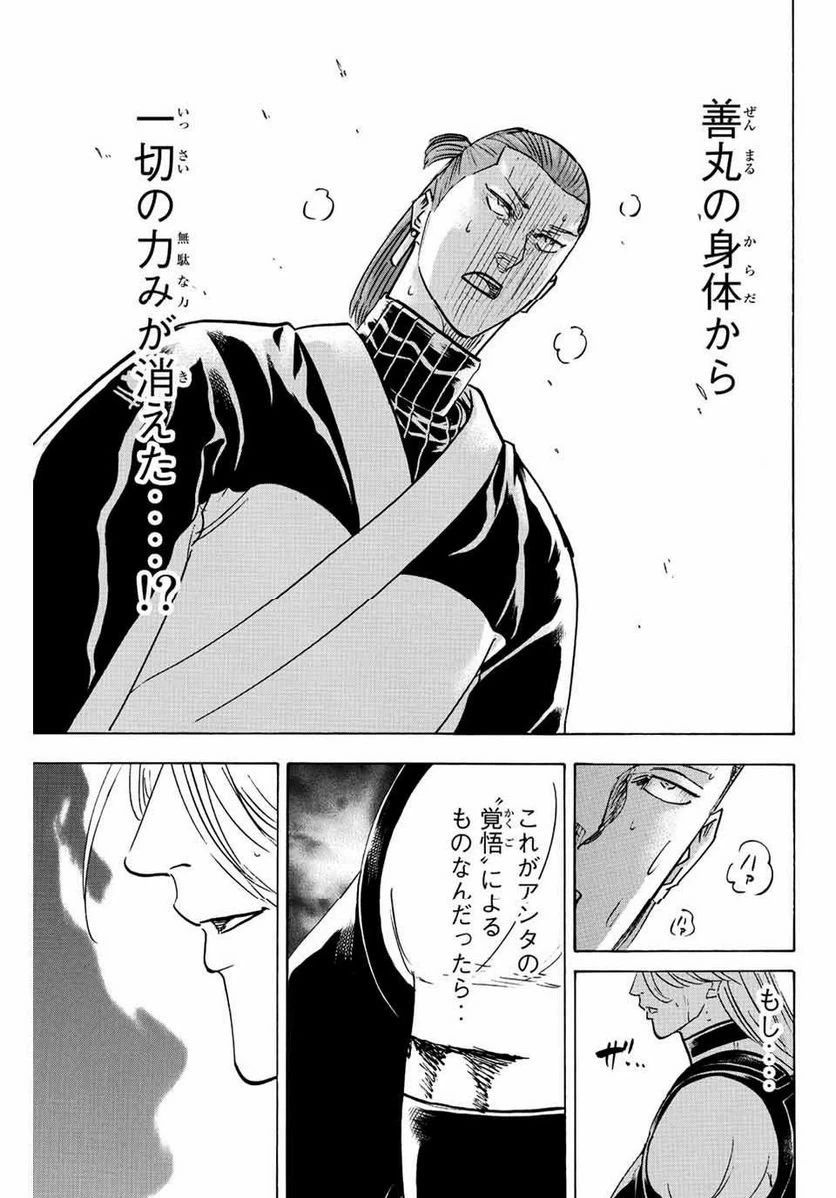 ページ 3 — 第243話