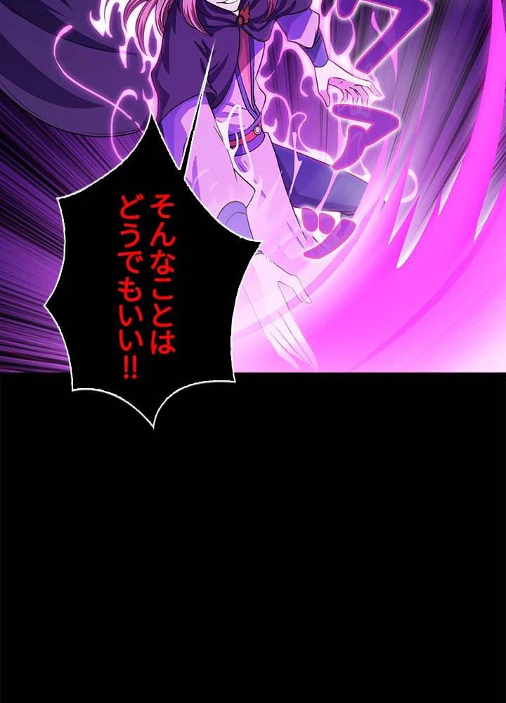 ページ 15 — 第17話
