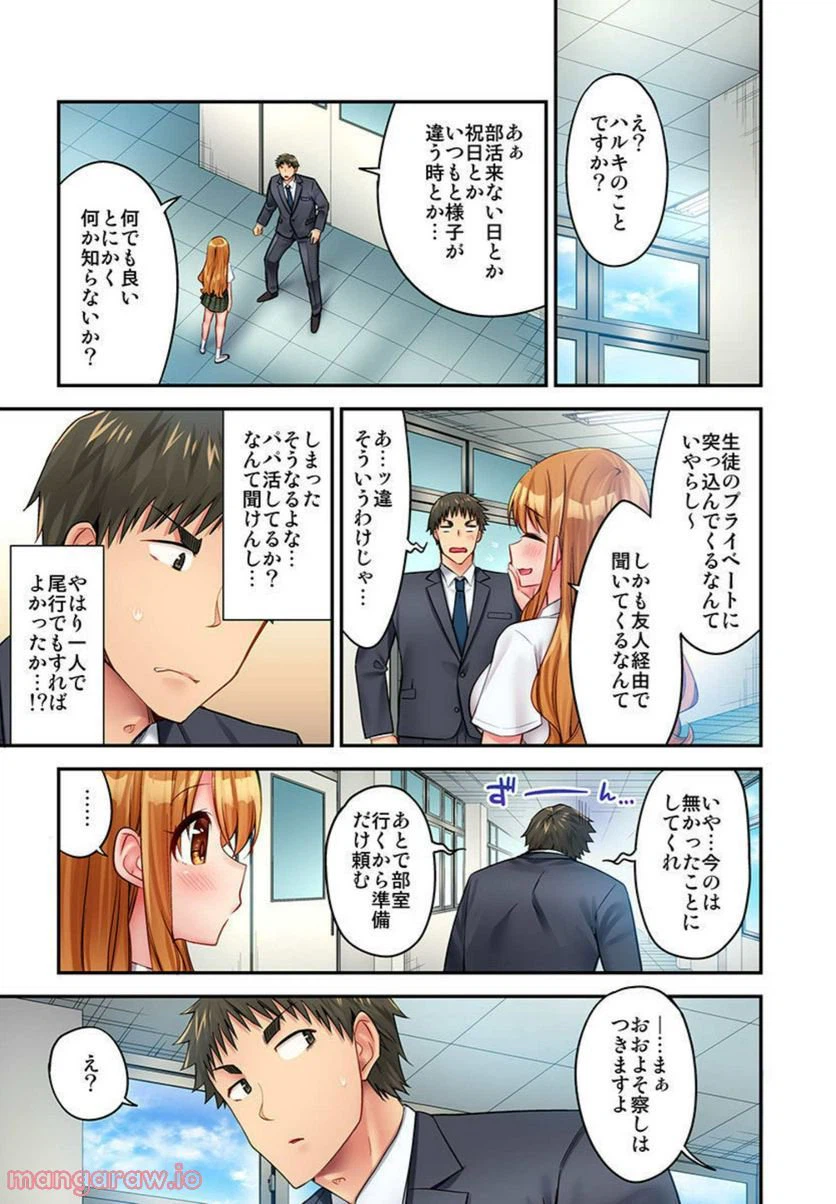ページ 9 — 第11話