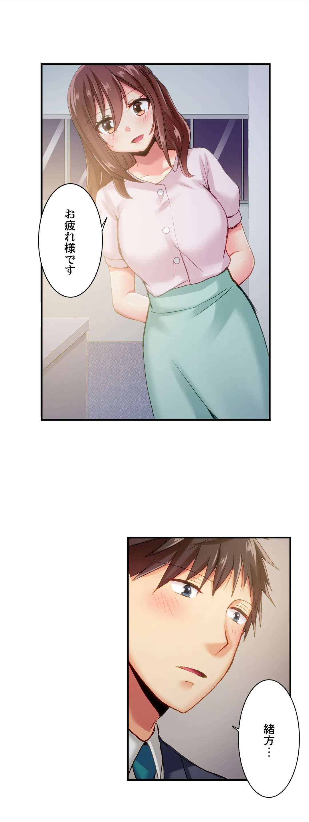 ページ 10 — 第86話