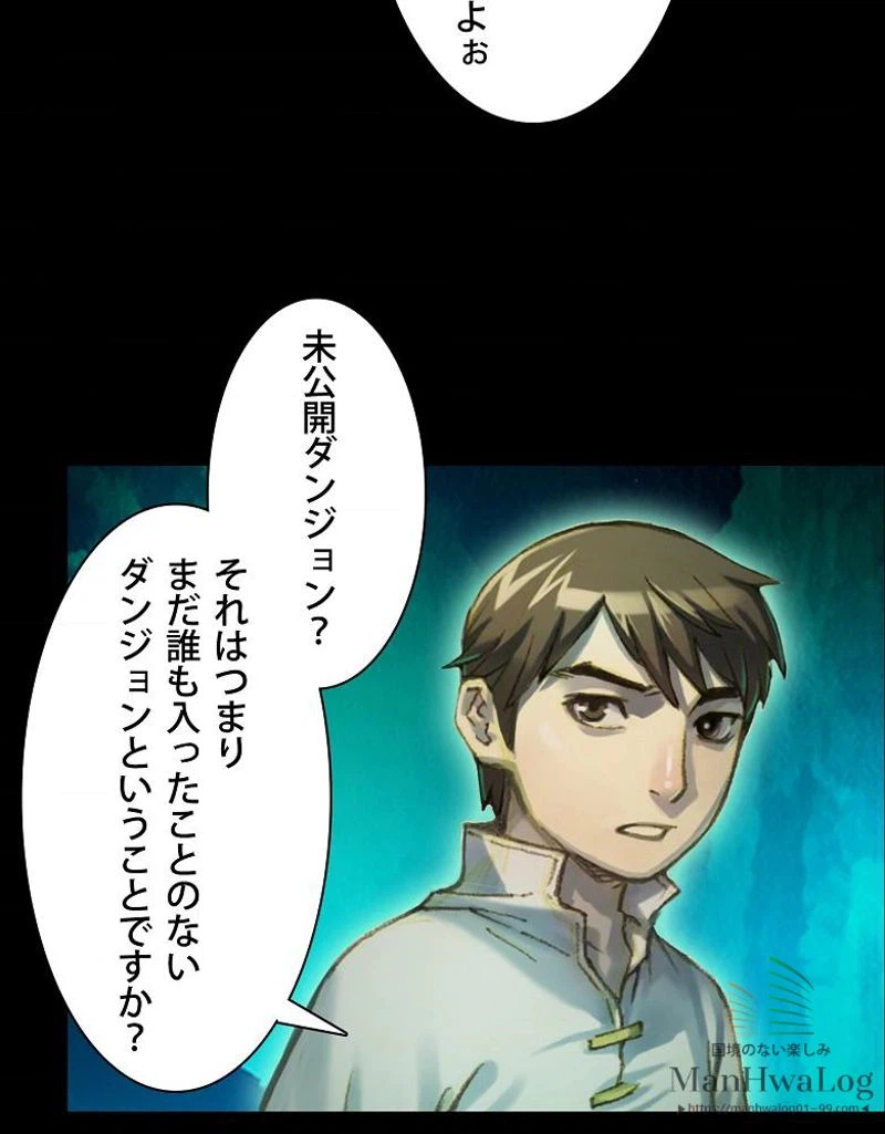 ページ 25 — 第51話